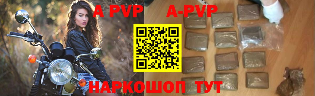 хочу   Вход с VPN  Альфа ПВП СК  APVP  Новокубанск  A PVP СК КРИС  А ПВП кристаллы 