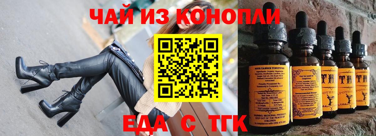 Cannafood марихуана  Вход с VPN  Новокубанск 