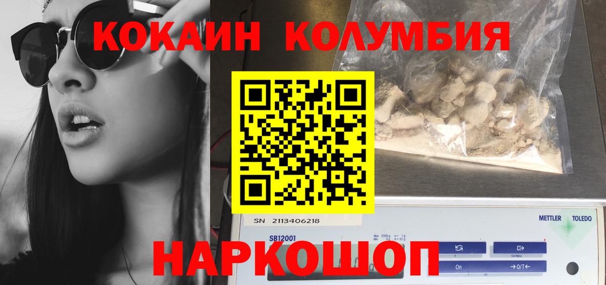 Cocaine FishScale  COCAIN FishScale  Новокубанск  Вход с VPN 