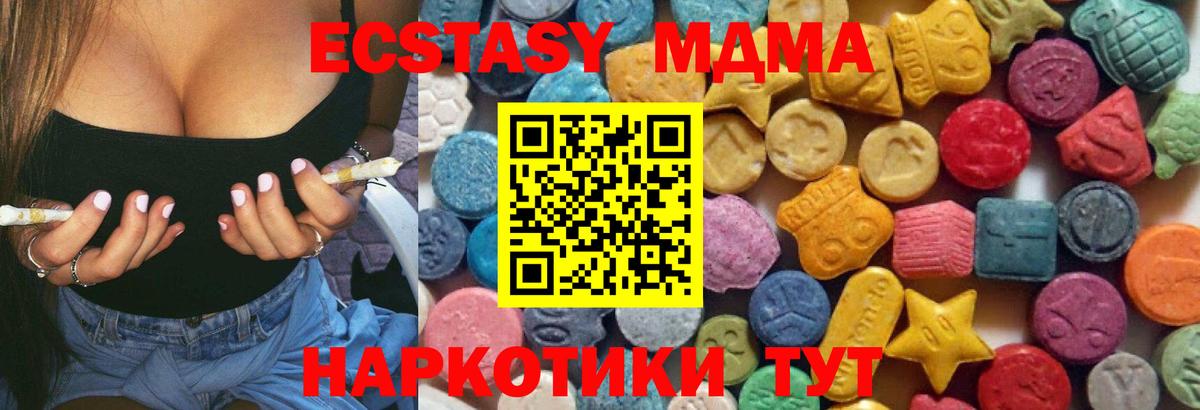 Новокубанск  Экстази ешки  ЭКСТАЗИ XTC  Вход с VPN 