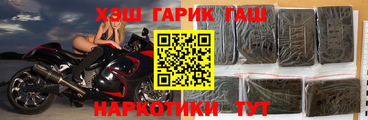 ГАШ индика сатива  Гашиш 40% ТГК  Новокубанск  купить наркотики цена  Вход с VPN  ГАШИШ 