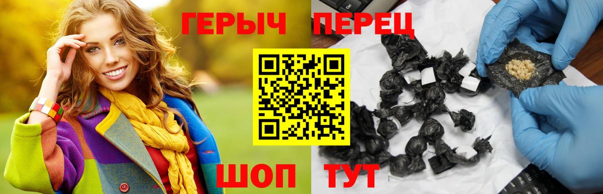 ГЕРОИН  Героин VHQ  Вход с VPN  Новокубанск 