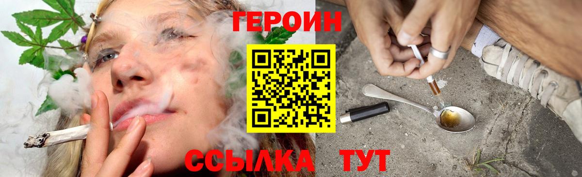 Героин гречка Новокубанск