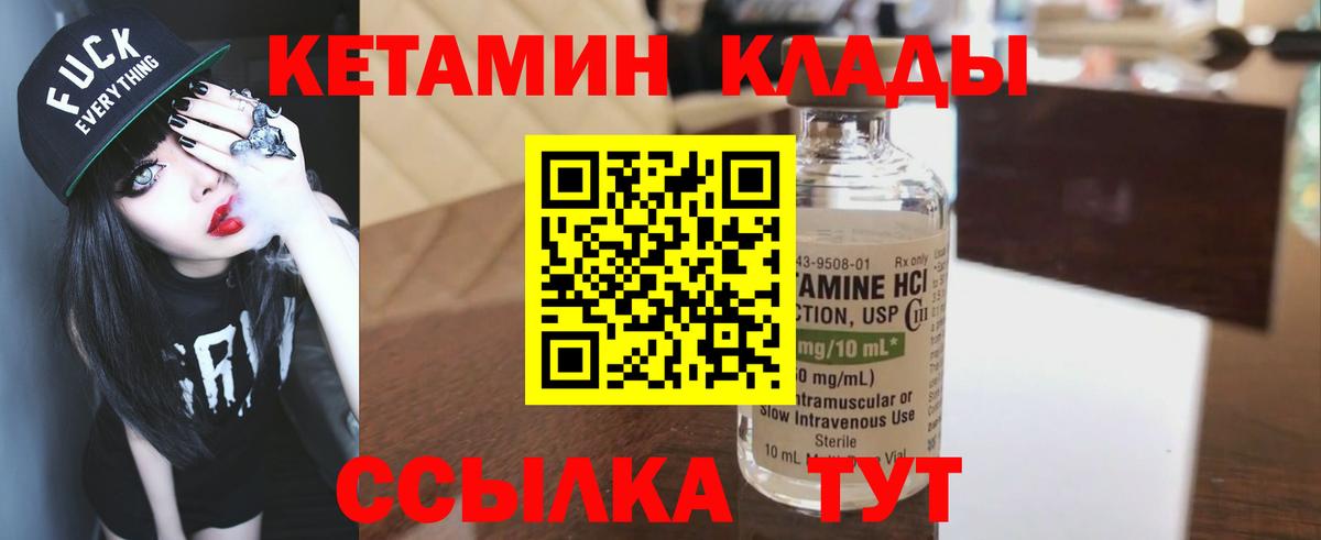 КЕТАМИН VHQ  КЕТАМИН VHQ  Новокубанск  Вход с VPN 