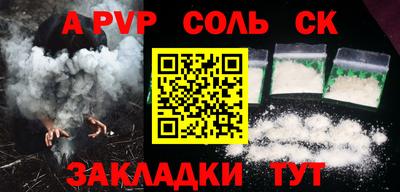 меф Славянск-на-Кубани