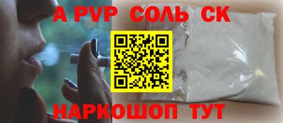 меф Славянск-на-Кубани