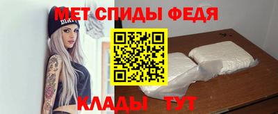 меф Славянск-на-Кубани