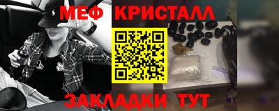меф Славянск-на-Кубани