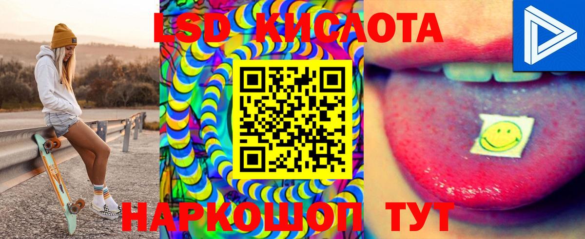 LSD-25 экстази кислота  MEGA   Новокубанск  ЛСД экстази ecstasy  Вход с VPN 