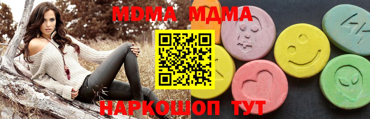 МДМА кристаллы  MDMA VHQ  Вход с VPN  Новокубанск 