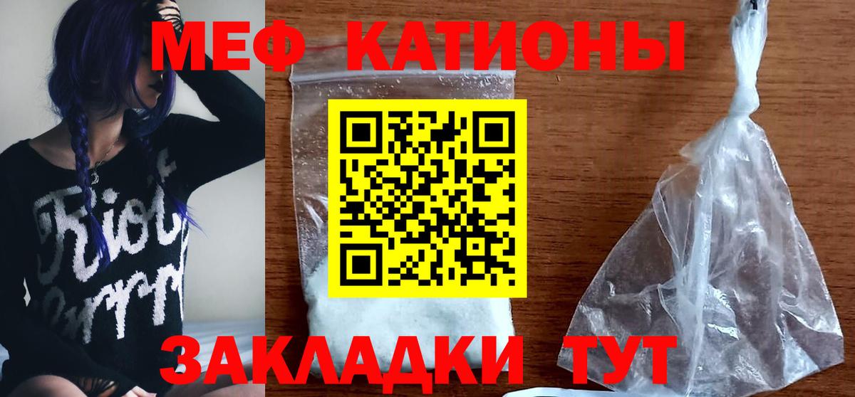 МЕФ мука Новокубанск