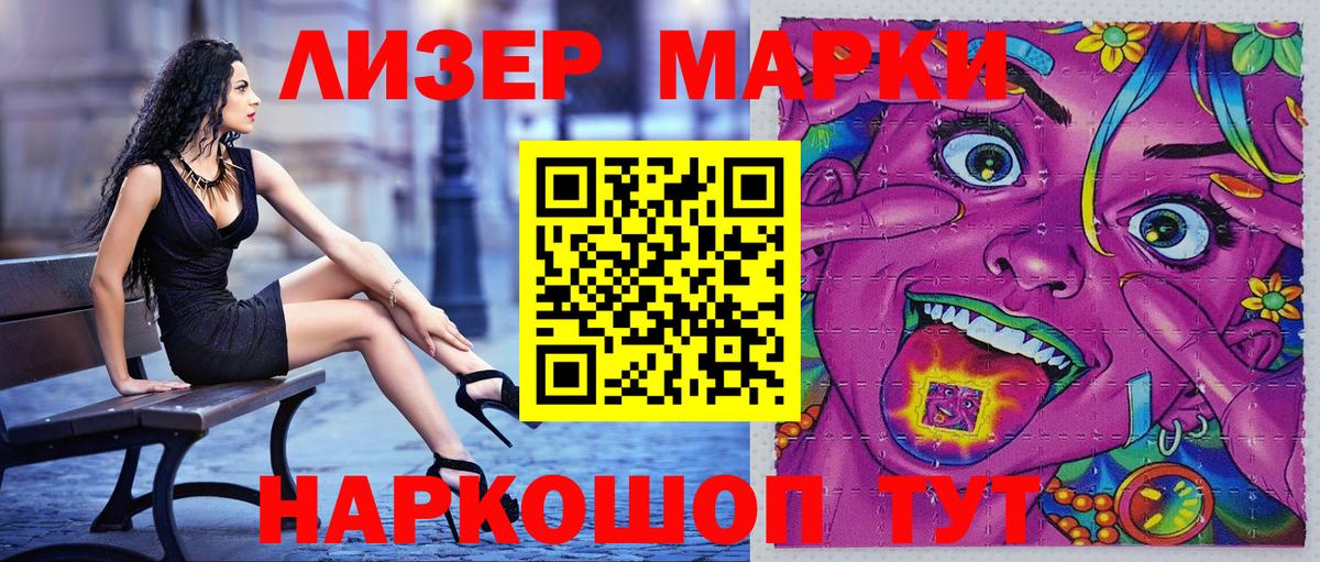 Новокубанск  Марки NBOMe 1,5мг  Марки NBOMe 1,5мг  Вход с VPN 