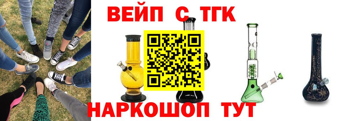Новокубанск  Дистиллят ТГК концентрат  hydra зеркало  Вход с VPN 