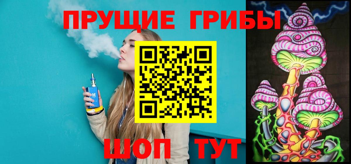 Галлюциногенные грибы GOLDEN TEACHER Новокубанск